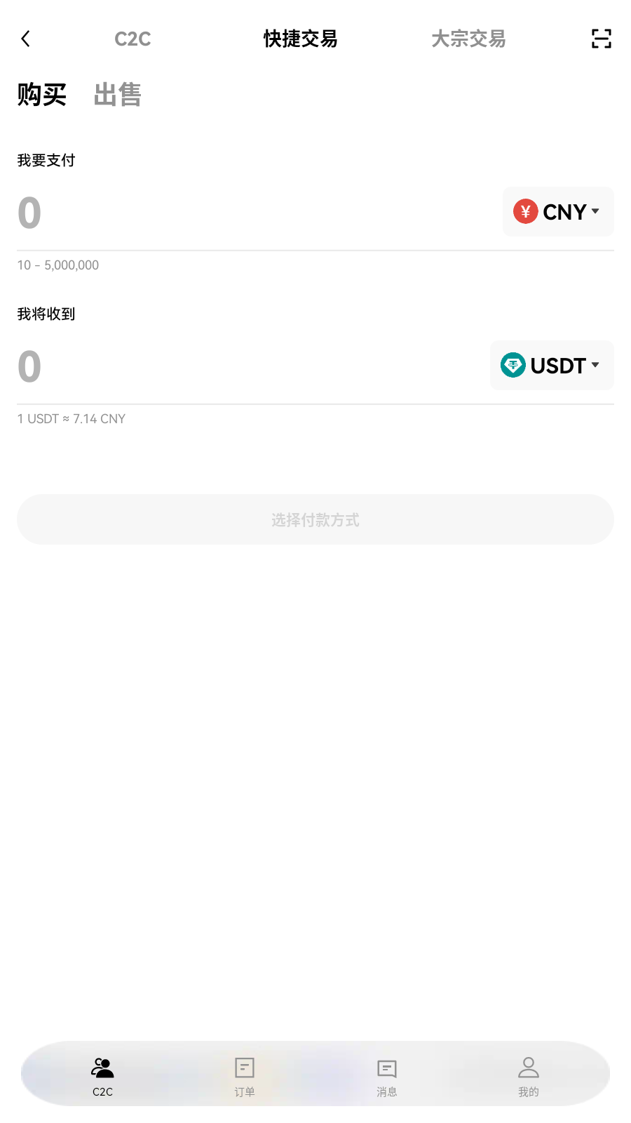 mudrex交易所订单复核界面展示