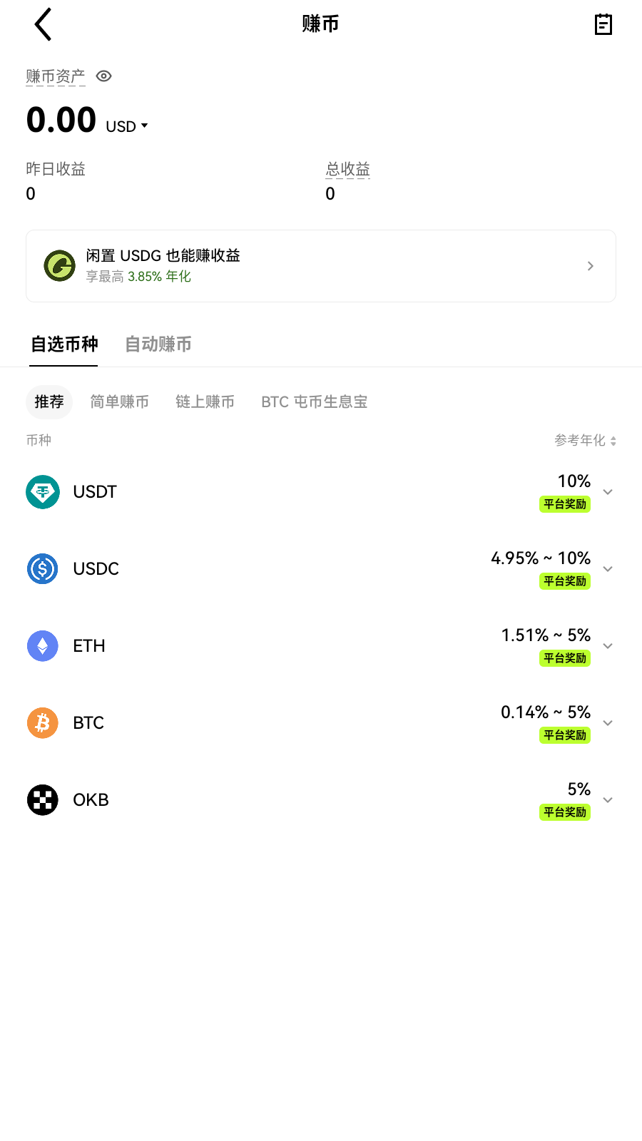 mudrex交易所账户总览界面展示